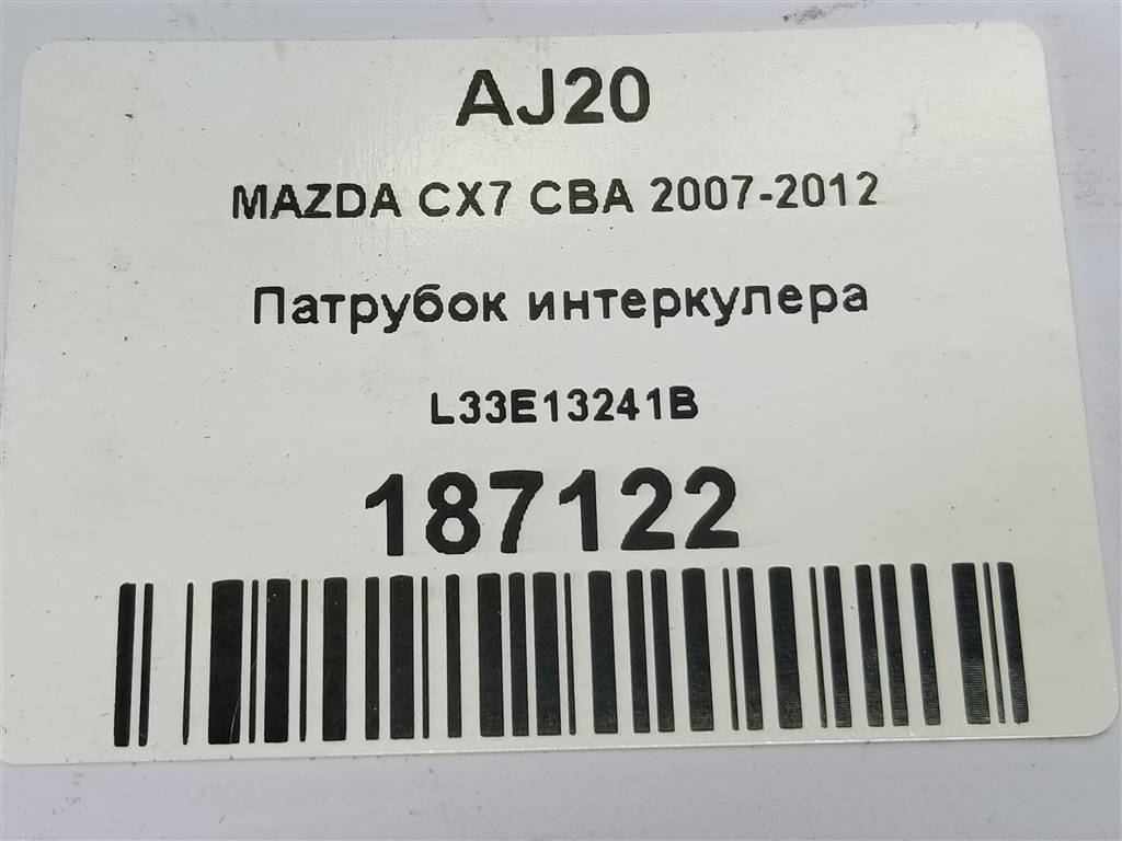 патрубок интеркулера MAZDA CX-7  L33E13241B, 520 рублей, Москва