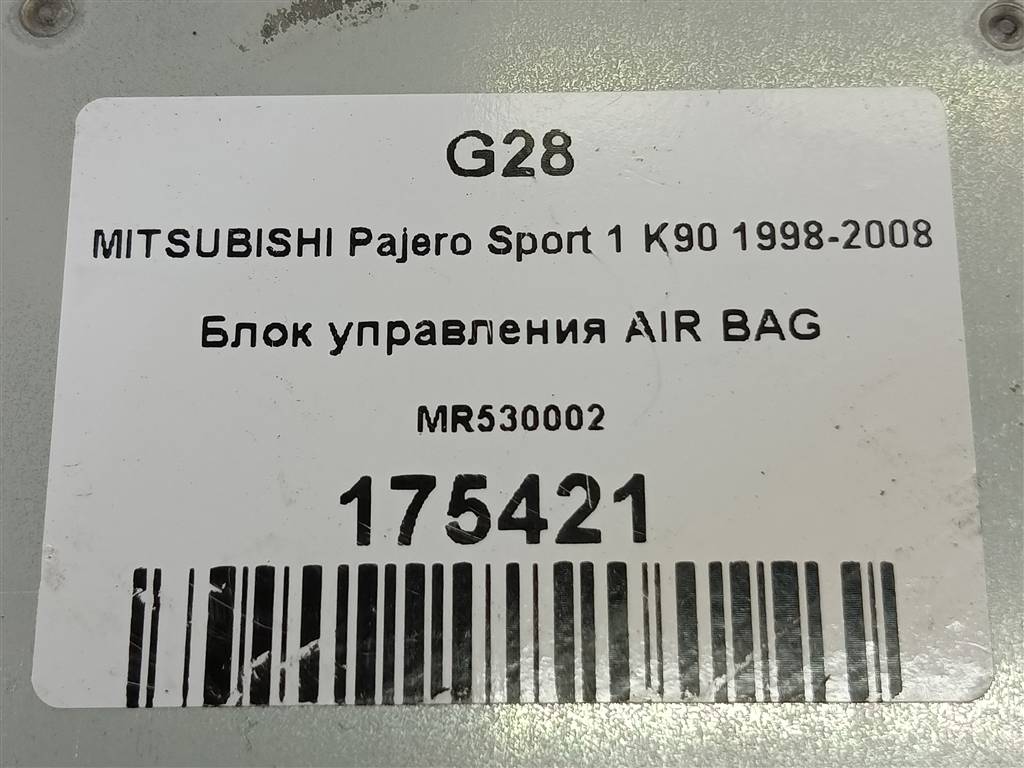 блок управления srs (air bag) MITSUBISHI PAJERO SPORT  MR530002, 520 рублей, Москва