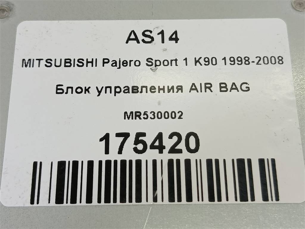 блок управления srs (air bag) MITSUBISHI PAJERO SPORT  MR530002, 520 рублей, Москва