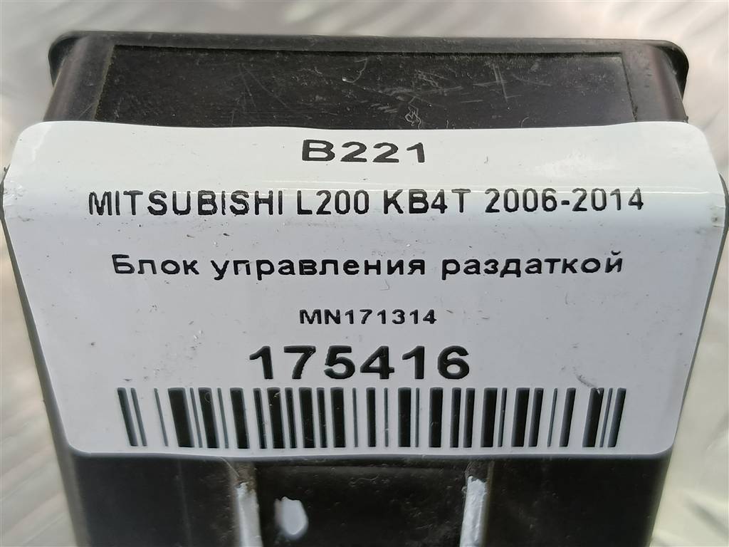 блок управления полным приводом MITSUBISHI L200  2.5 DI-D MT (136 л.с.)L200  IV (2006—2014) Пикап MN171314, 750 рублей, Москва