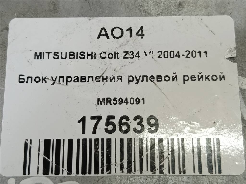 блок управления рулевой рейкой MITSUBISHI COLT  MR594091, 3279 рублей, Москва