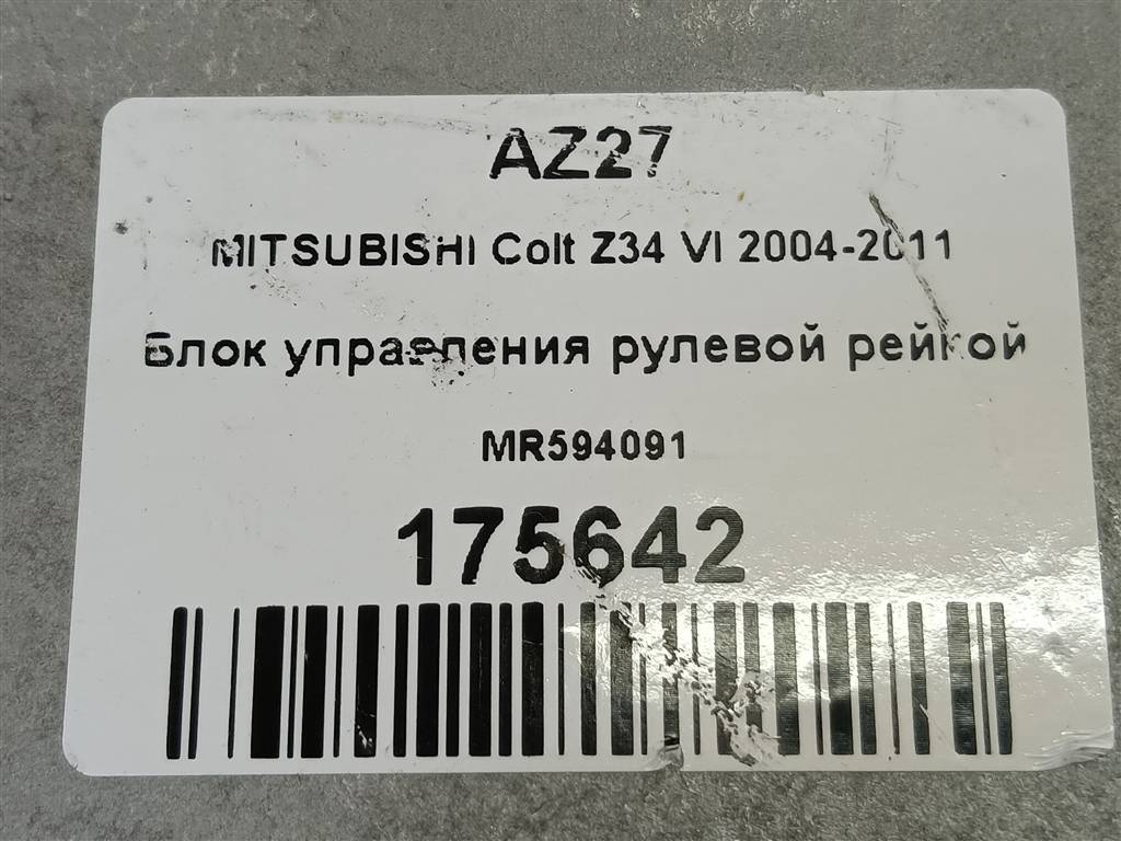 блок управления рулевой рейкой MITSUBISHI COLT  MR594091, 3279 рублей, Москва