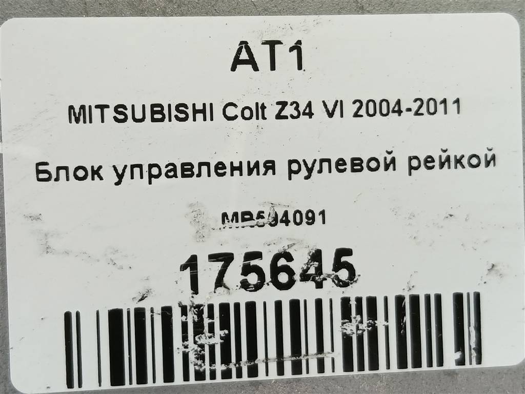 блок управления рулевой рейкой MITSUBISHI COLT  MR594091, 3279 рублей, Москва