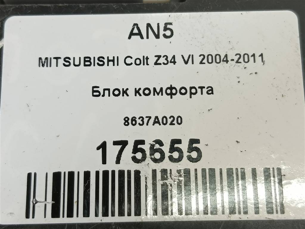 блок комфорта MITSUBISHI COLT  8637A020, 750 рублей, Москва