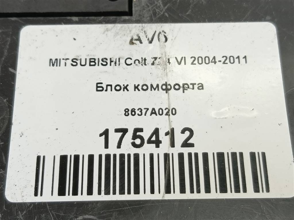блок комфорта MITSUBISHI COLT  8637A020, 750 рублей, Москва
