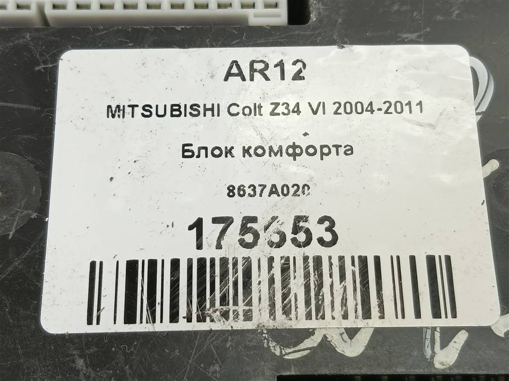 блок комфорта MITSUBISHI COLT  8637A020, 750 рублей, Москва
