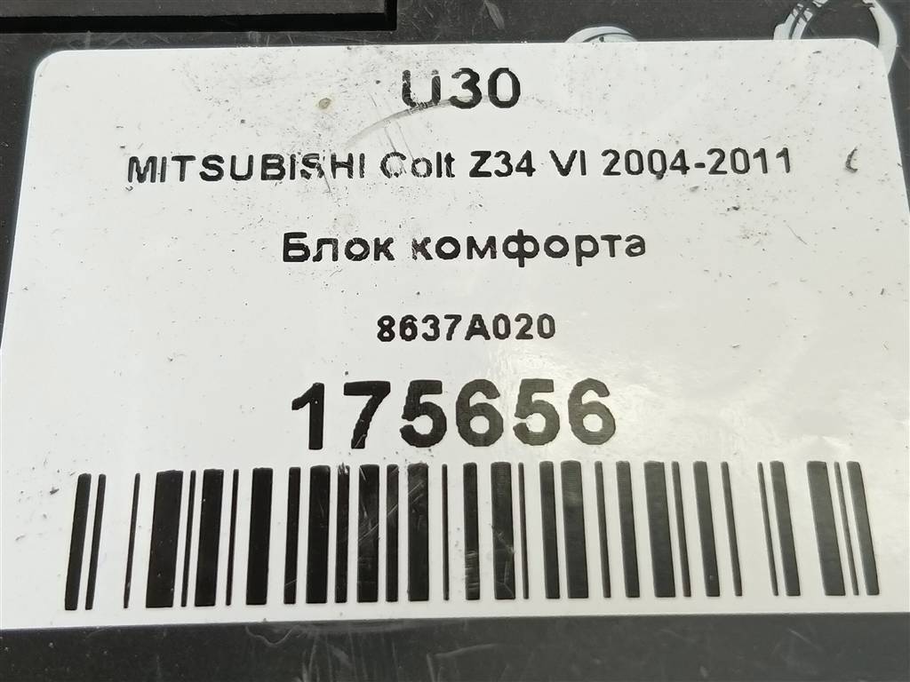 блок комфорта MITSUBISHI COLT  8637A020, 750 рублей, Москва
