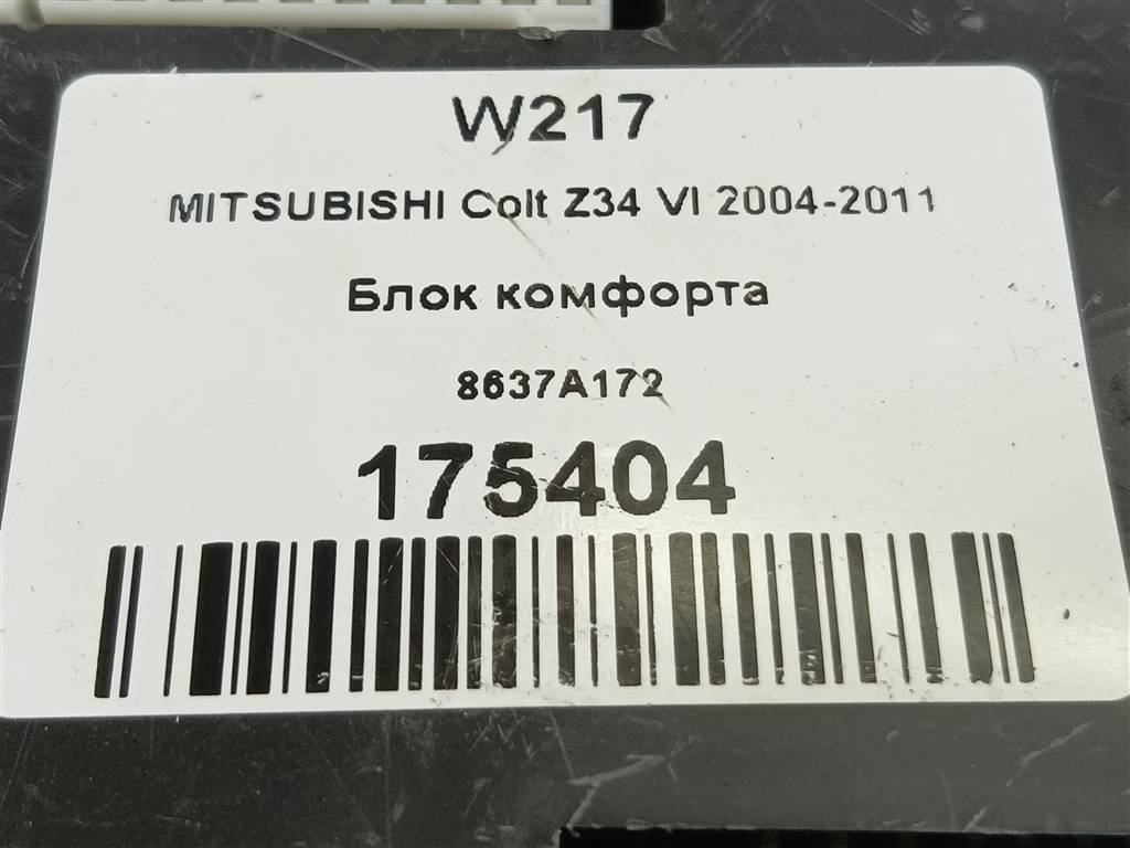 блок комфорта MITSUBISHI COLT  8637A172, 980 рублей, Москва