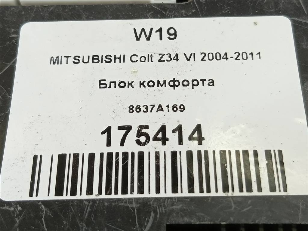 блок комфорта MITSUBISHI COLT  8637A169, 1550 рублей, Москва