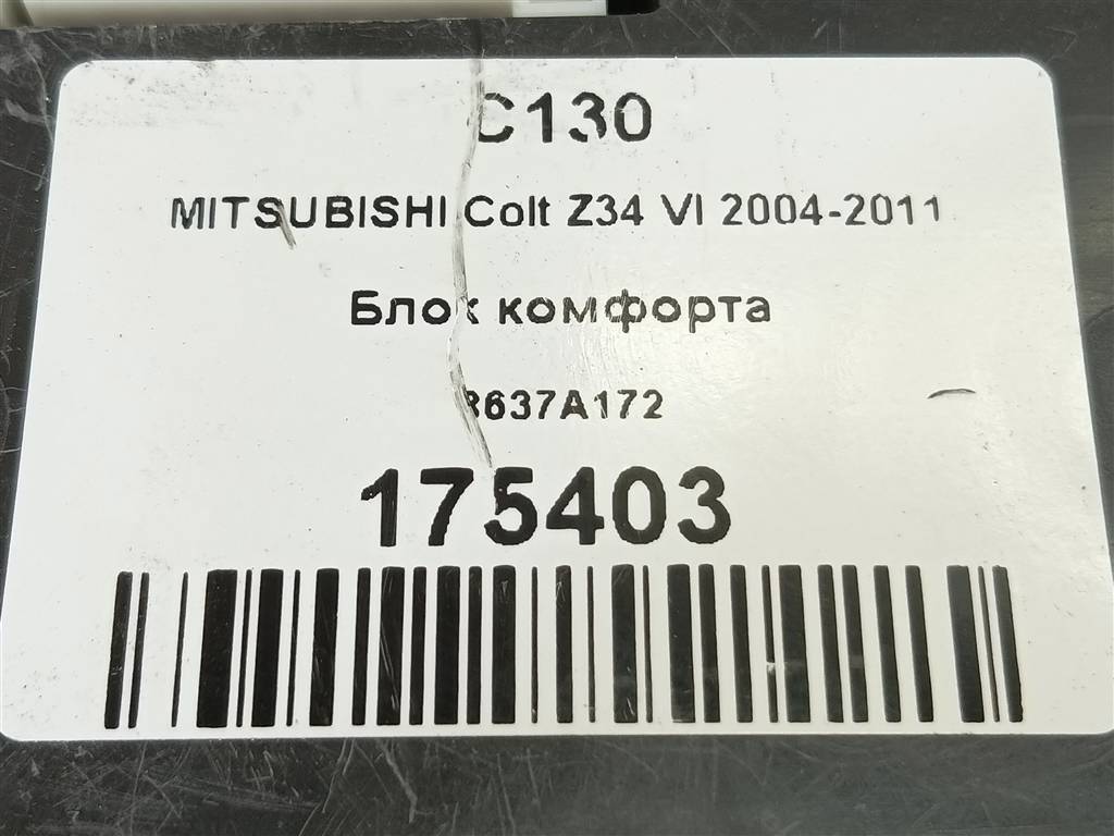 блок комфорта MITSUBISHI COLT  8637A172, 980 рублей, Москва