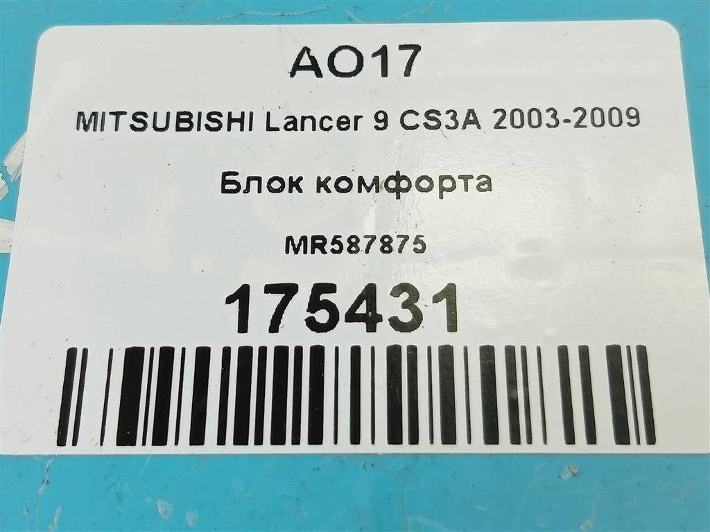 блок комфорта MITSUBISHI LANCER  MR587875, 520 рублей, Москва