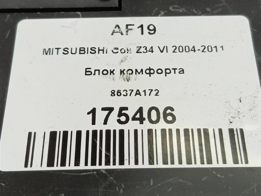 блок комфорта MITSUBISHI COLT  8637A172, 980 рублей, Москва