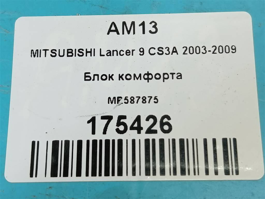 блок комфорта MITSUBISHI LANCER  MR587875, 520 рублей, Москва