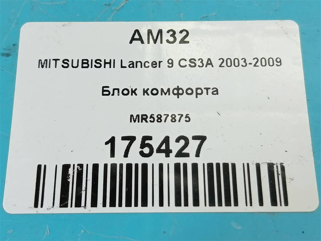 блок комфорта MITSUBISHI LANCER  MR587875, 520 рублей, Москва