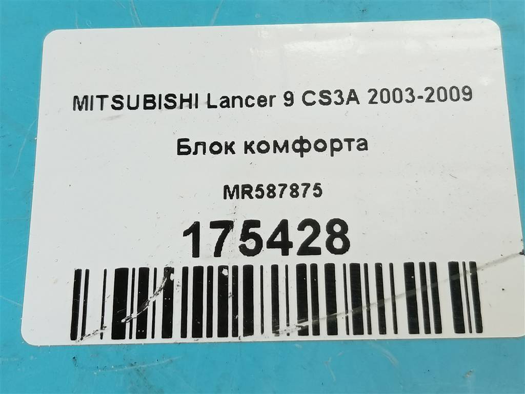 блок комфорта MITSUBISHI LANCER  MR587875, 520 рублей, Москва