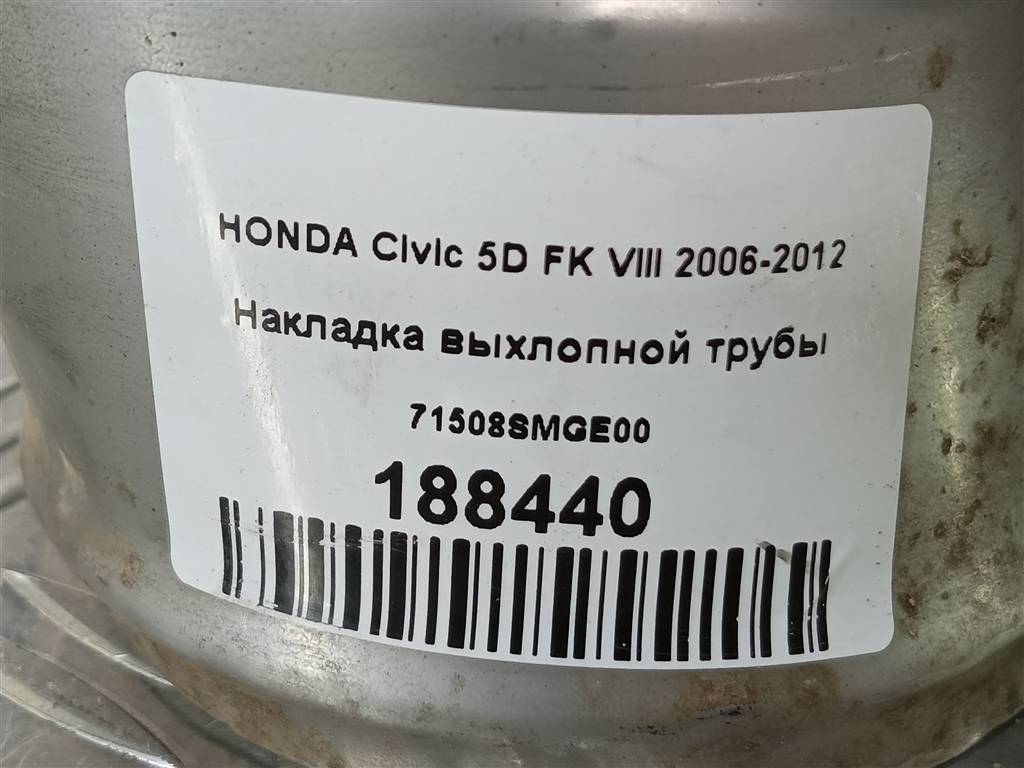 накладка бампера заднего HONDA Civic  71508SMGE00, 1670 рублей, Москва