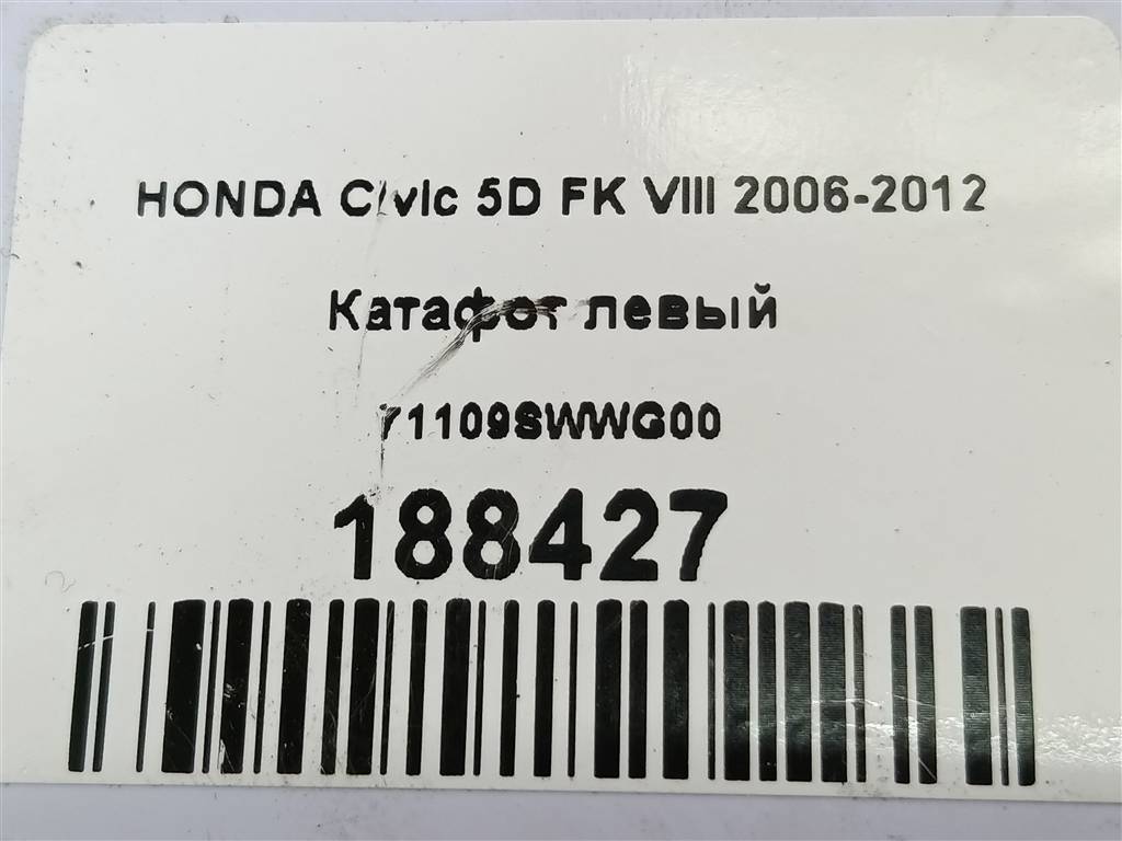 катафот HONDA Civic  33555SMGE01, 630 рублей, Москва
