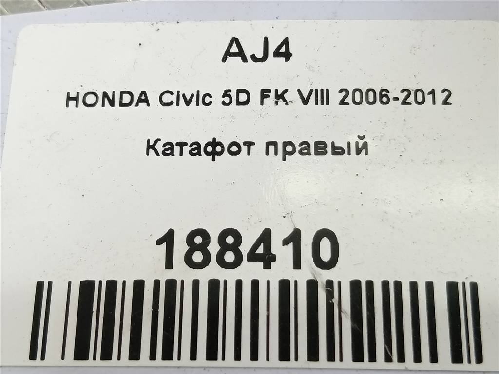 катафот HONDA Civic 1.8 MT (140 л.с.)Civic  VIII (2005—2009) Хетчбэк 33505SMGE01, 630 рублей, Москва