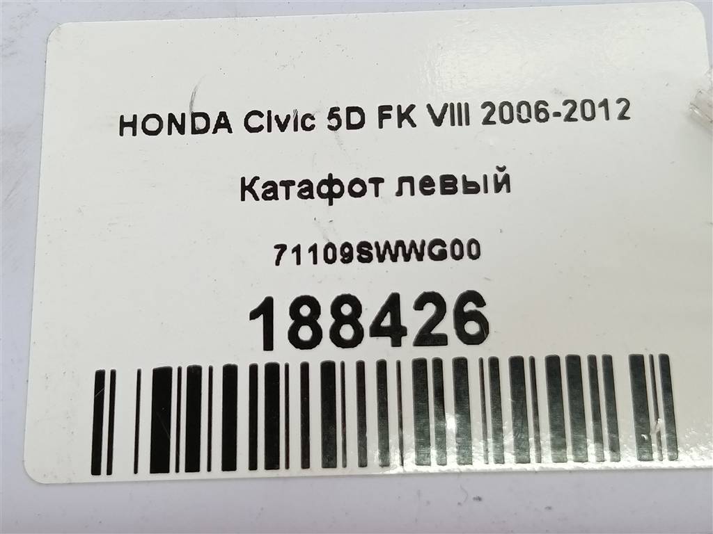 катафот HONDA Civic  33555SMGE01, 630 рублей, Москва