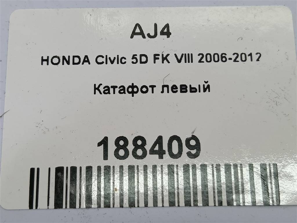 катафот HONDA Civic 1.8 MT (140 л.с.)Civic  VIII (2005—2009) Хетчбэк 33555SMGE01, 630 рублей, Москва