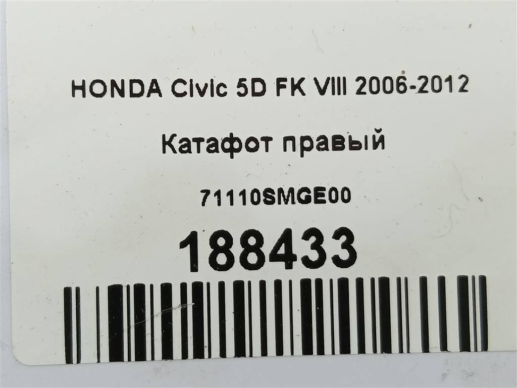катафот HONDA Civic  33505SMGE01, 630 рублей, Москва
