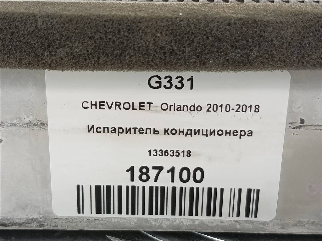испаритель кондиционера CHEVROLET  ORLANDO 1.8 AT (141 л.с.)Orlando  I (2010—2018) Минивэн 13363518, 1780 рублей, Москва