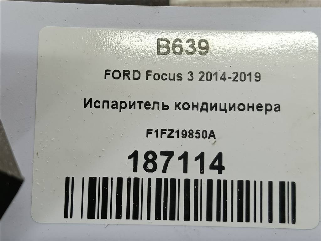 испаритель кондиционера FORD Focus 2.0 AMT (160 л.с.)Focus  III рестайлинг (2014—2019) Седан F1FZ19850A, 5000 рублей, Москва