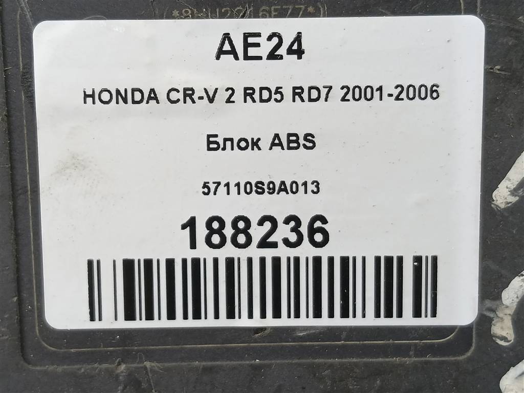 блок abs HONDA CR-V 2.0 AT (150 л.с.)CR-V  II (2001—2004) Внедорожник 57110S9A013, 8450 рублей, Москва