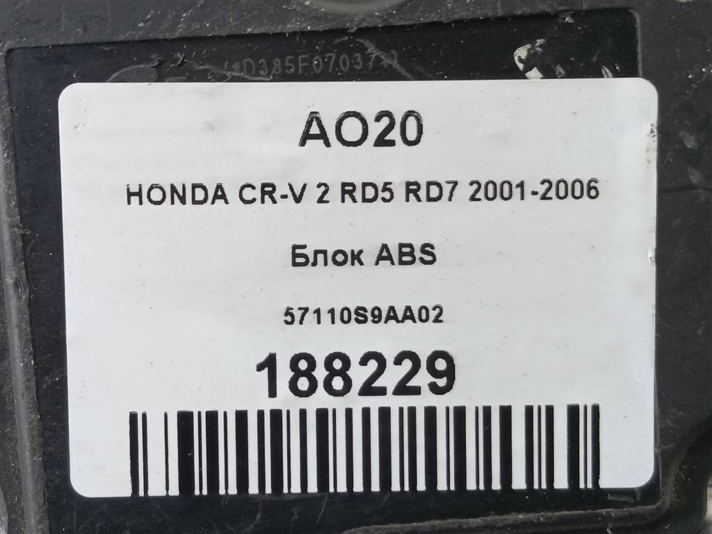 блок abs HONDA CR-V 2.0 AT (150 л.с.)CR-V  II (2001—2004) Внедорожник 57110S9AA02, 4430 рублей, Москва