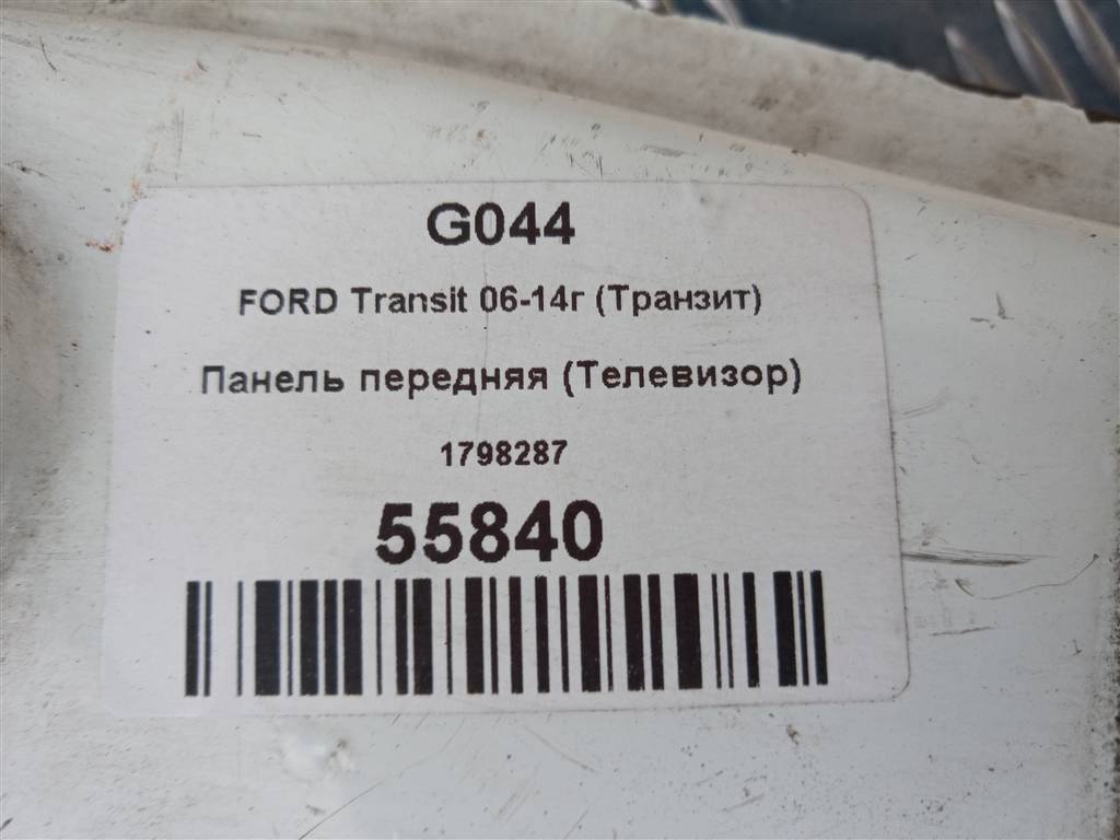панель (телевизор) FORD Transit  1798287, 980 рублей, Москва