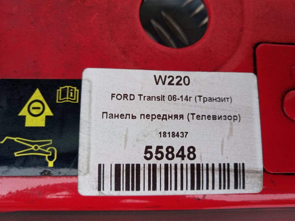 панель (телевизор) FORD Transit  1818437, 980 рублей, Москва