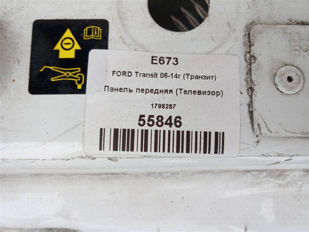 панель (телевизор) FORD Transit  1798287, 980 рублей, Москва