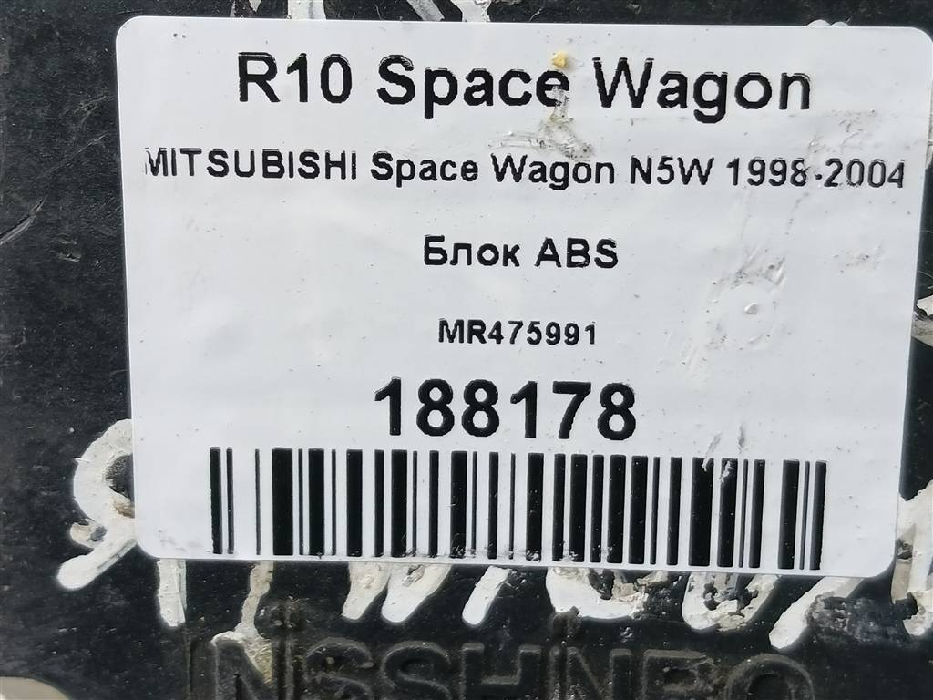 блок abs MITSUBISHI Space Wagon  MR475991, 1550 рублей, Москва