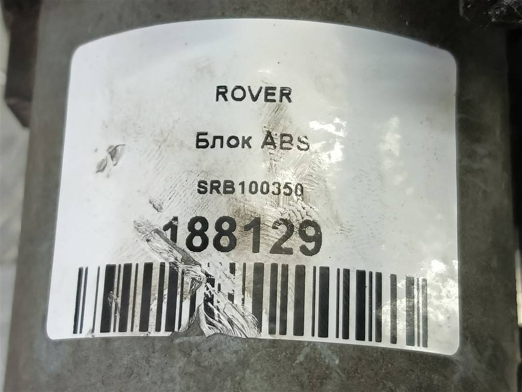 блок abs ROVER   SRB100350, 3279 рублей, Москва