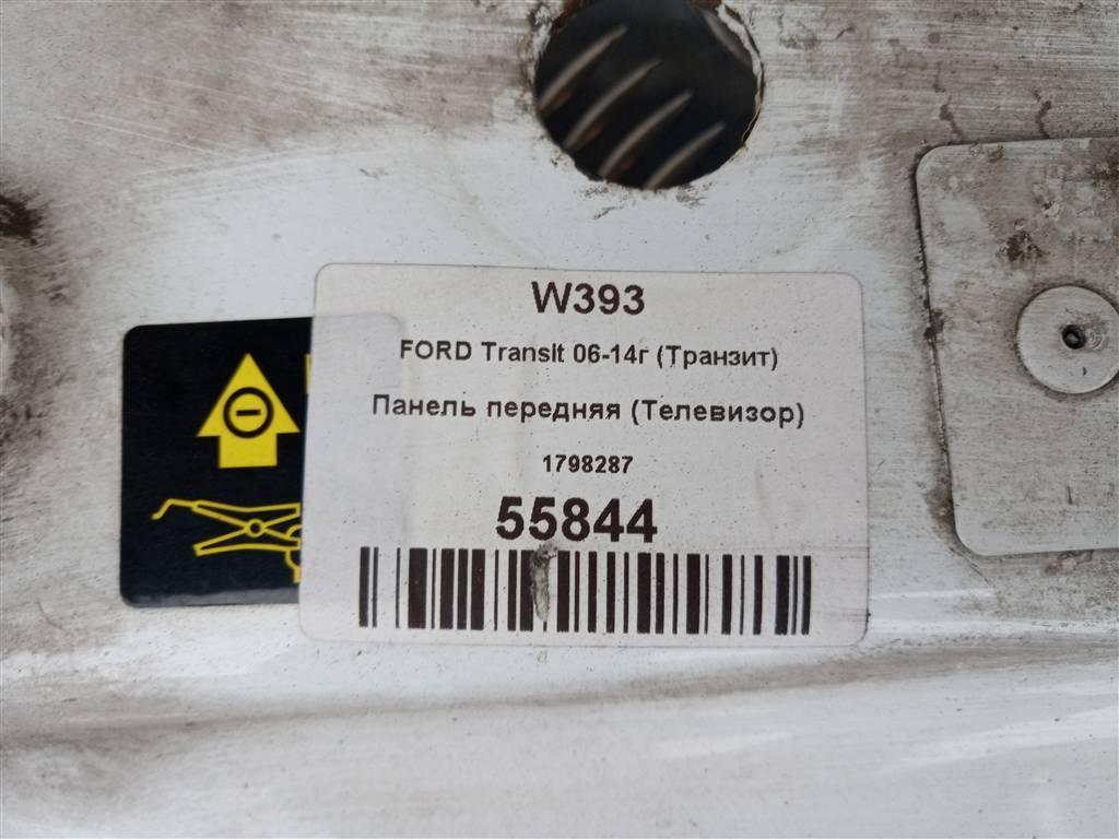 панель (телевизор) FORD Transit  1798287, 1550 рублей, Москва