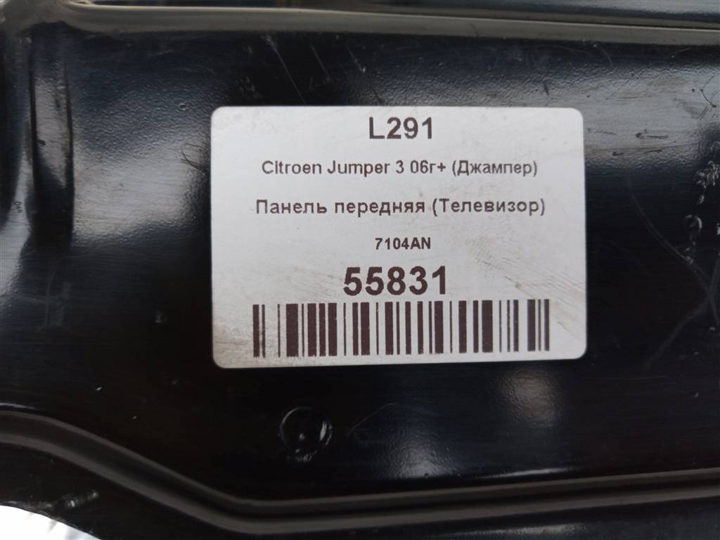 панель (телевизор) Citroen Jumper  7104AN, 3850 рублей, Москва