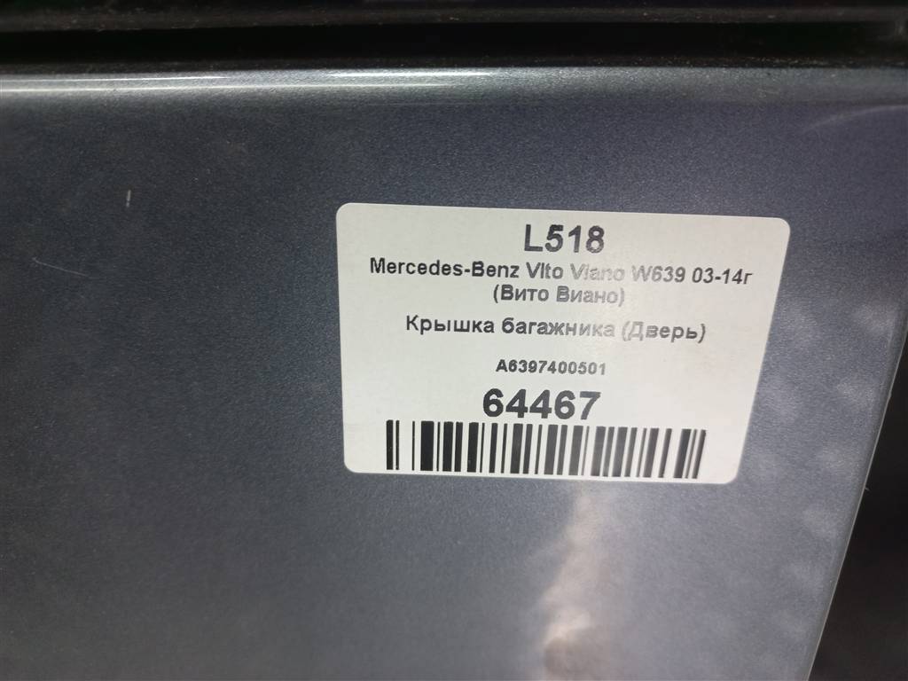 крышка багажника MERCEDES-BENZ Vito  A6397400501, 75150 рублей, Москва
