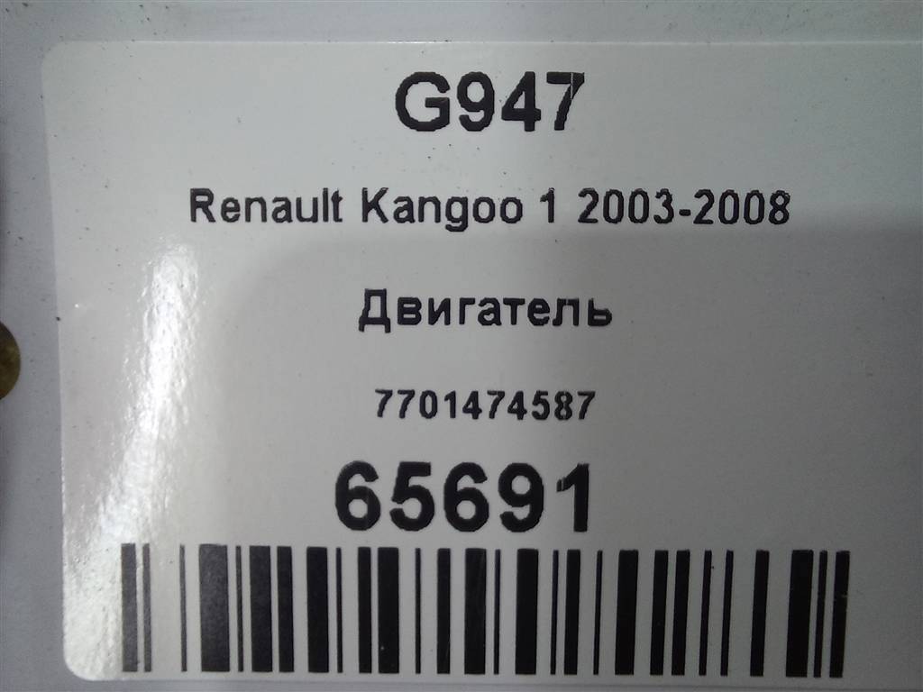 двигатель Renault Kangoo  7701474587, 98150 рублей, Москва