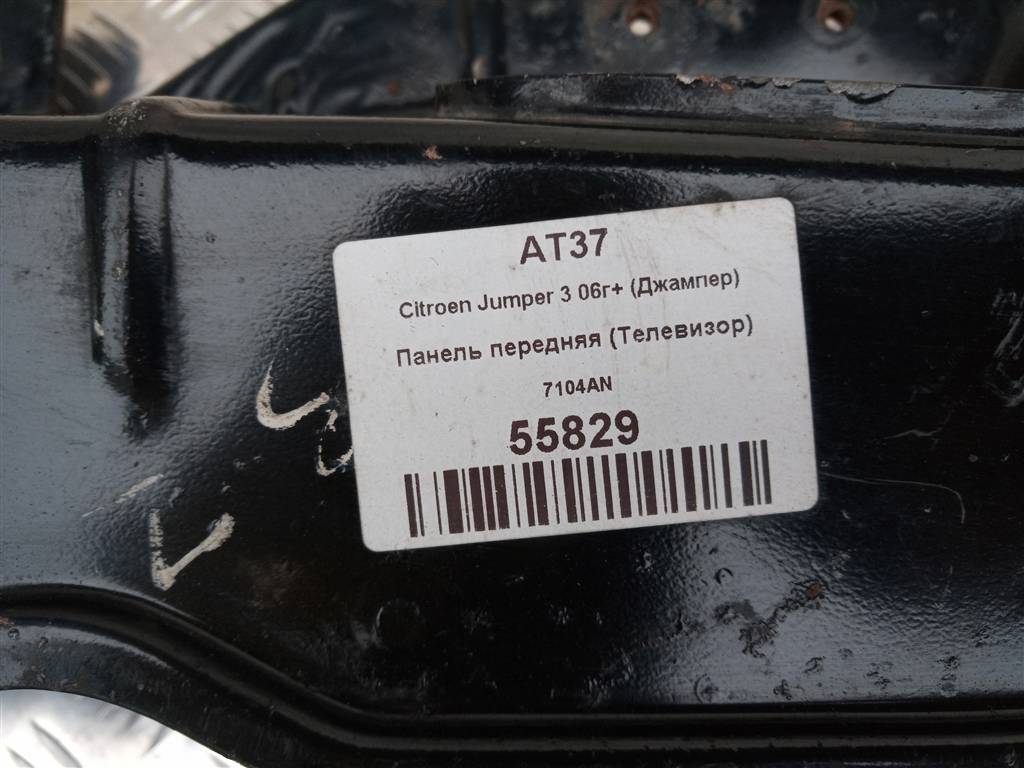 панель (телевизор) Citroen Jumper  7104AN, 3850 рублей, Москва