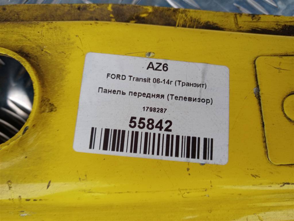 панель (телевизор) FORD Transit  1798287, 1550 рублей, Москва