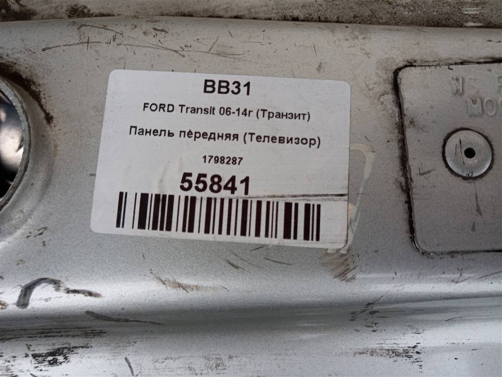 панель (телевизор) FORD Transit  1798287, 1550 рублей, Москва