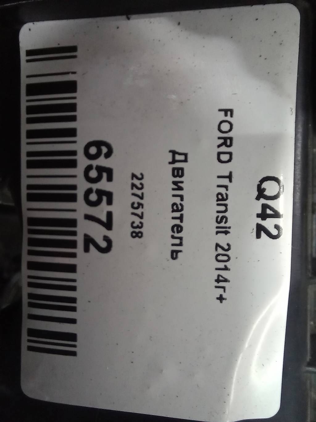 двигатель FORD Transit  2275738, 241900 рублей, Москва