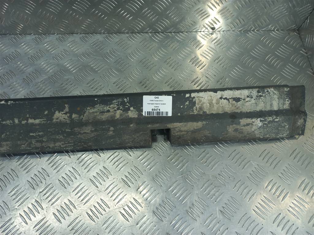 накладка порога FORD Transit  2036040, 8450 рублей, Москва