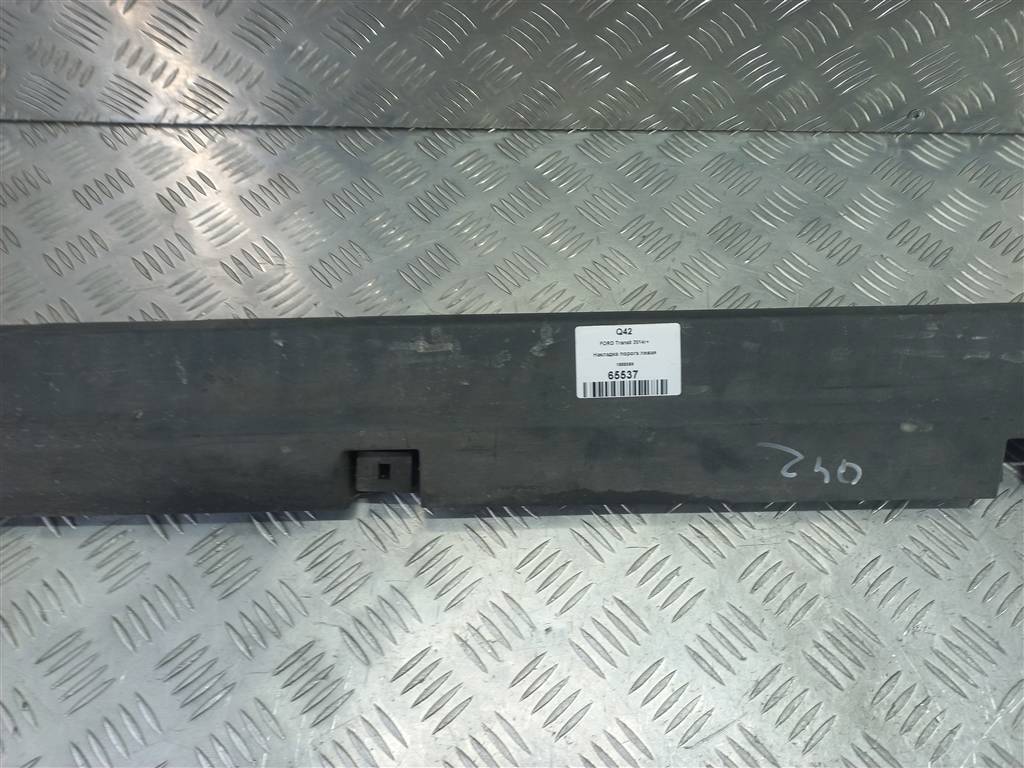 накладка порога FORD Transit  1868589, 2130 рублей, Москва