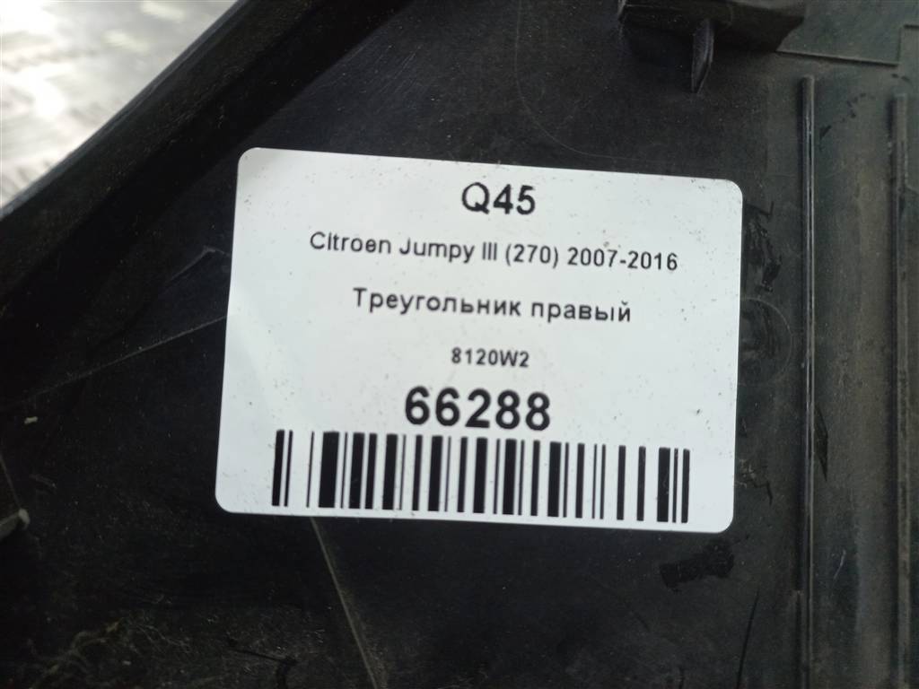накладка крыла переднего Citroen Jumpy  8120W2, 2130 рублей, Москва