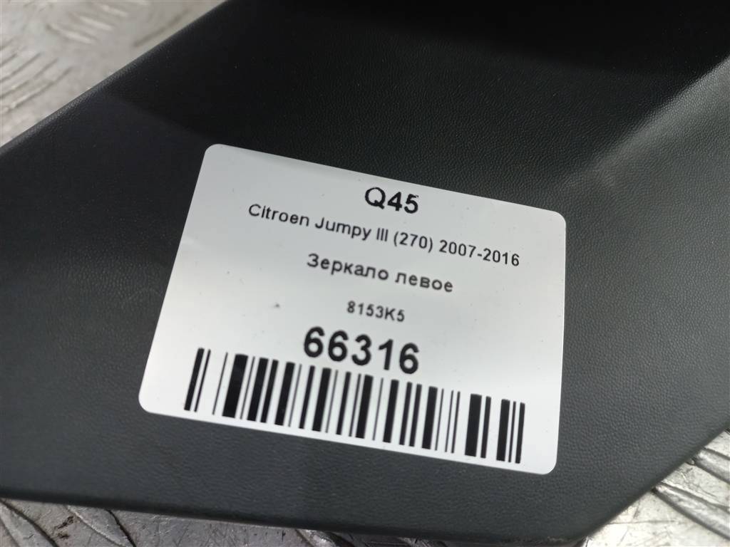 зеркало Citroen Jumpy  8153K5, 7300 рублей, Москва