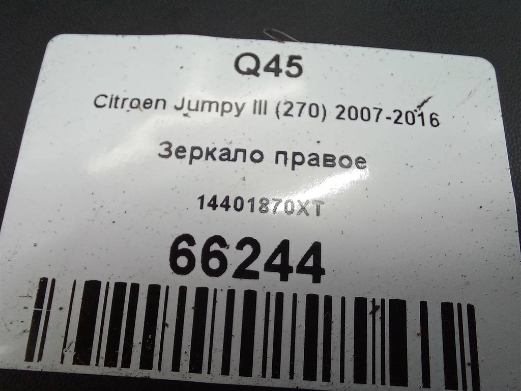 зеркало Citroen Jumpy  14401870XT, 9600 рублей, Москва