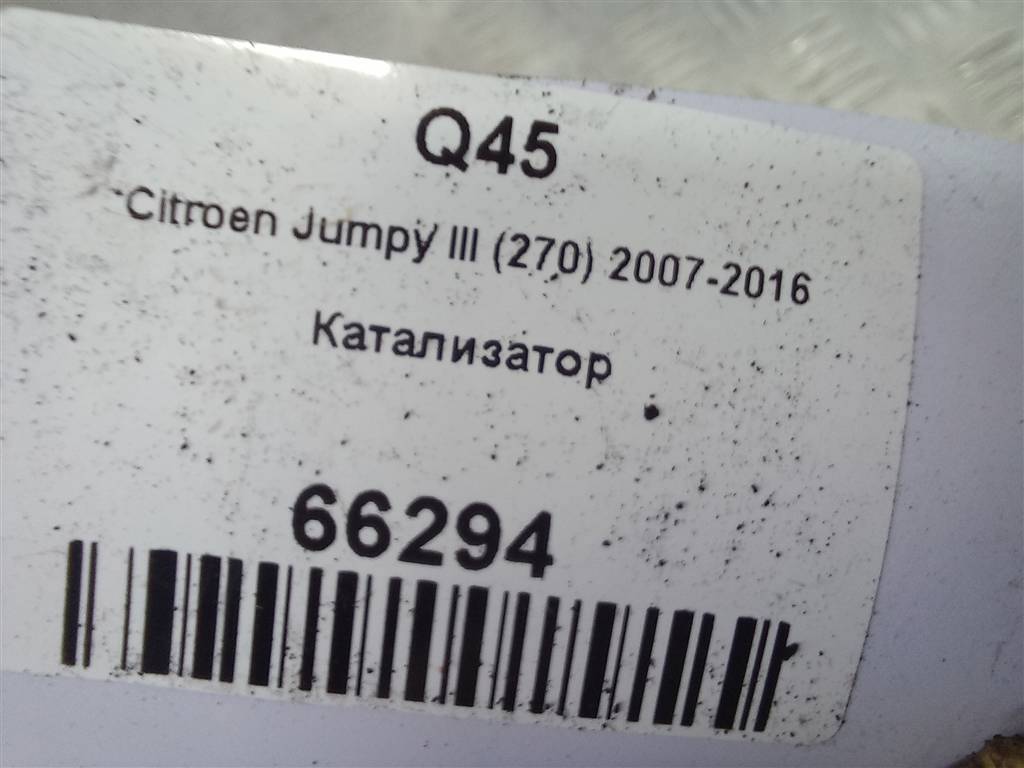 катализатор Citroen Jumpy  1611345280, 17650 рублей, Москва