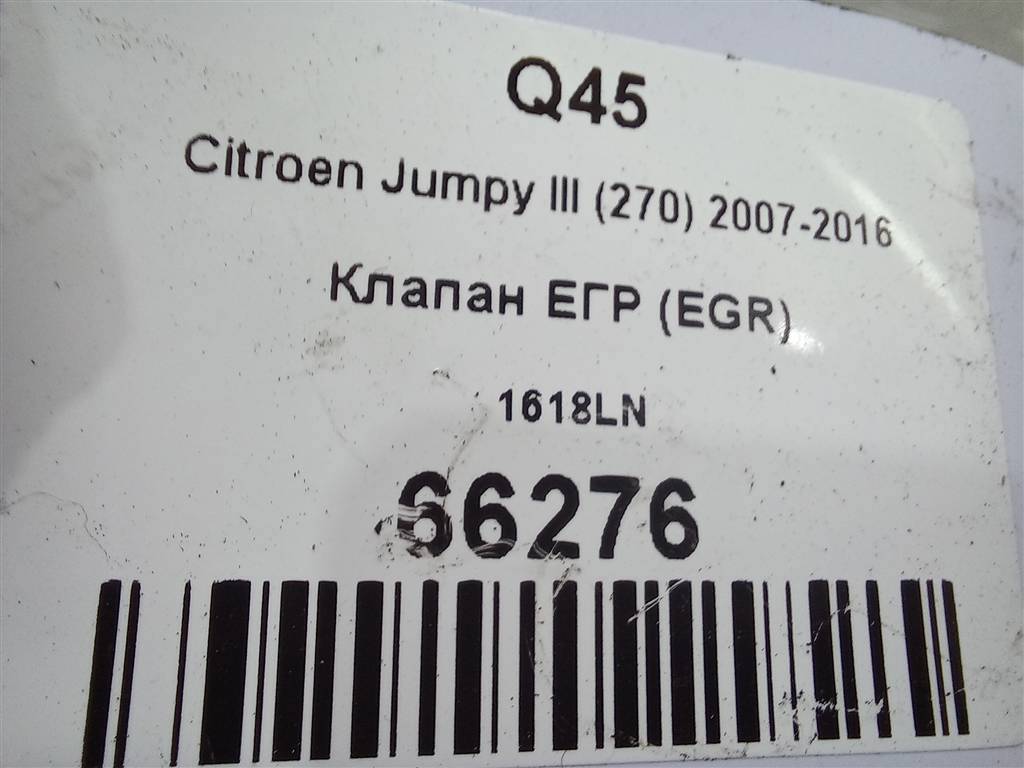 клапан егр (eg) Citroen Jumpy  1618LN, 2700 рублей, Москва