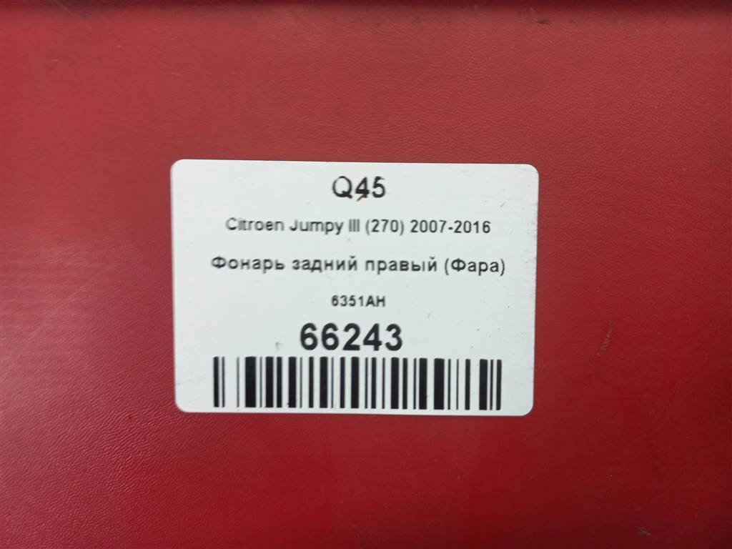 фонарь  (фара) Citroen Jumpy  6351AH, 9600 рублей, Москва